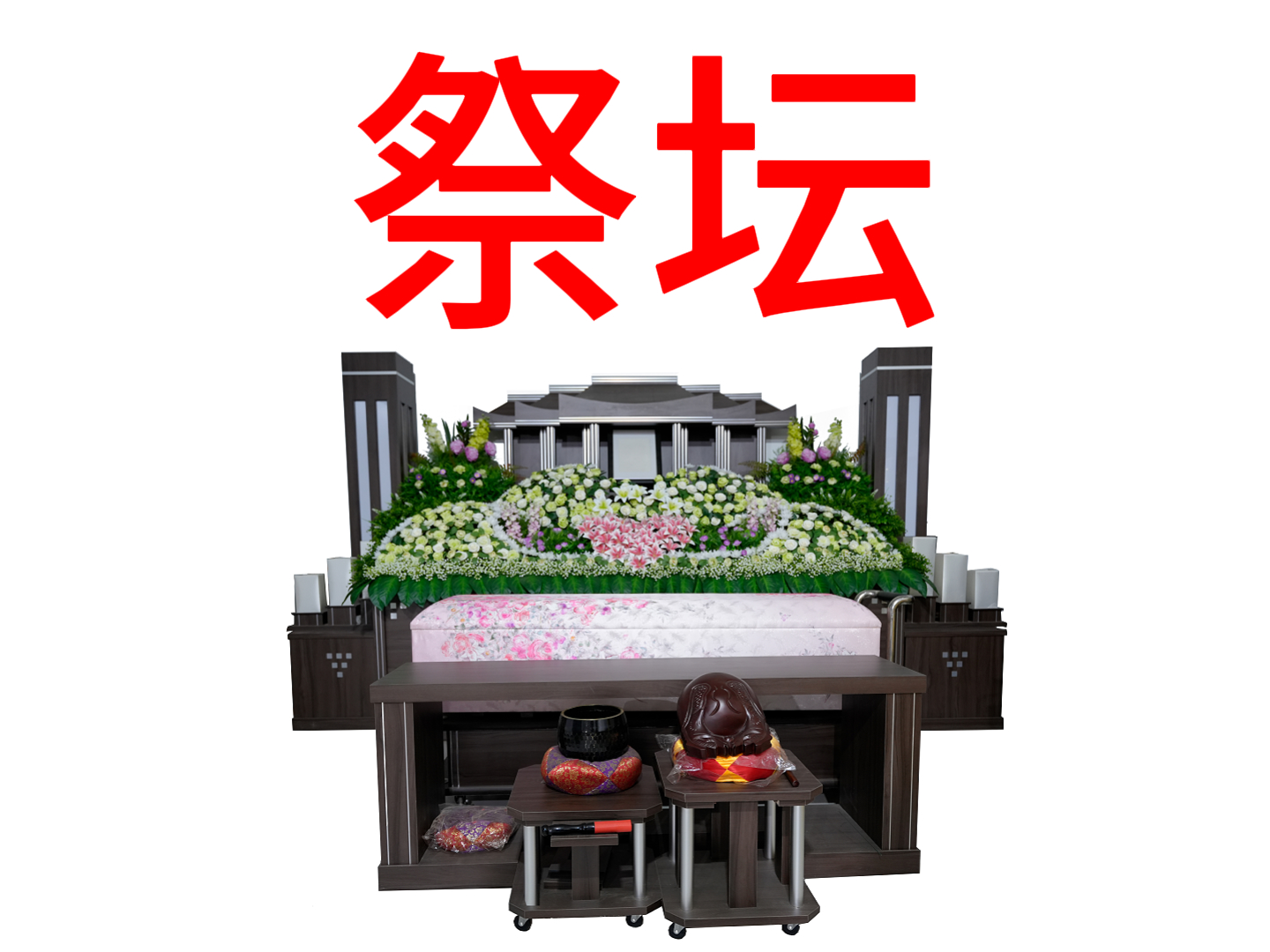 祭坛